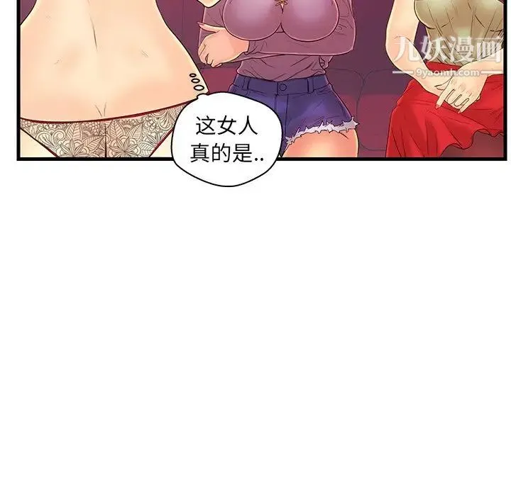 恋人配对 - 第21话 - page 53