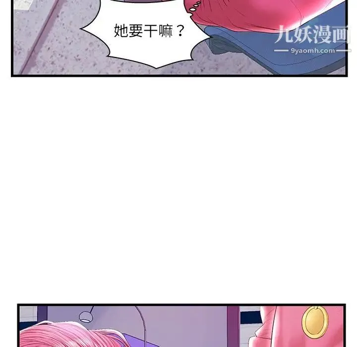 恋人配对 - 第21话 - page 61