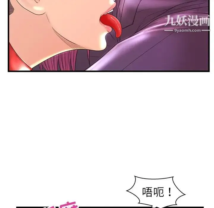 恋人配对 - 第21话 - page 64
