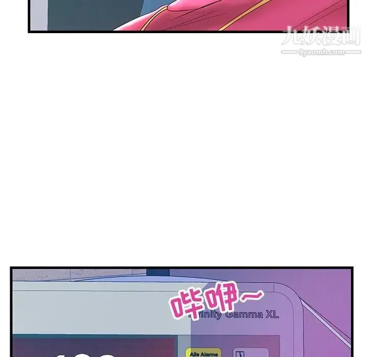 恋人配对 - 第21话 - page 66