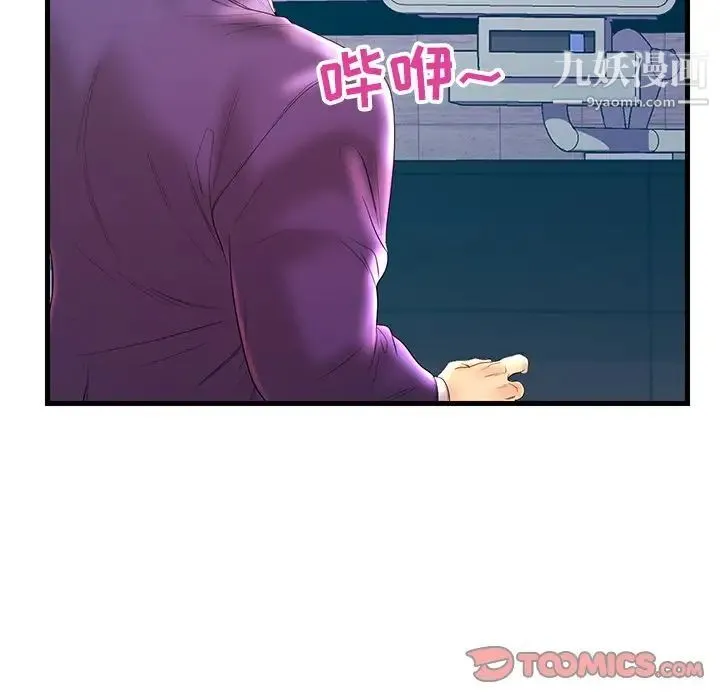 恋人配对 - 第21话 - page 69