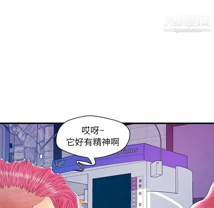 恋人配对 - 第21话 - page 70