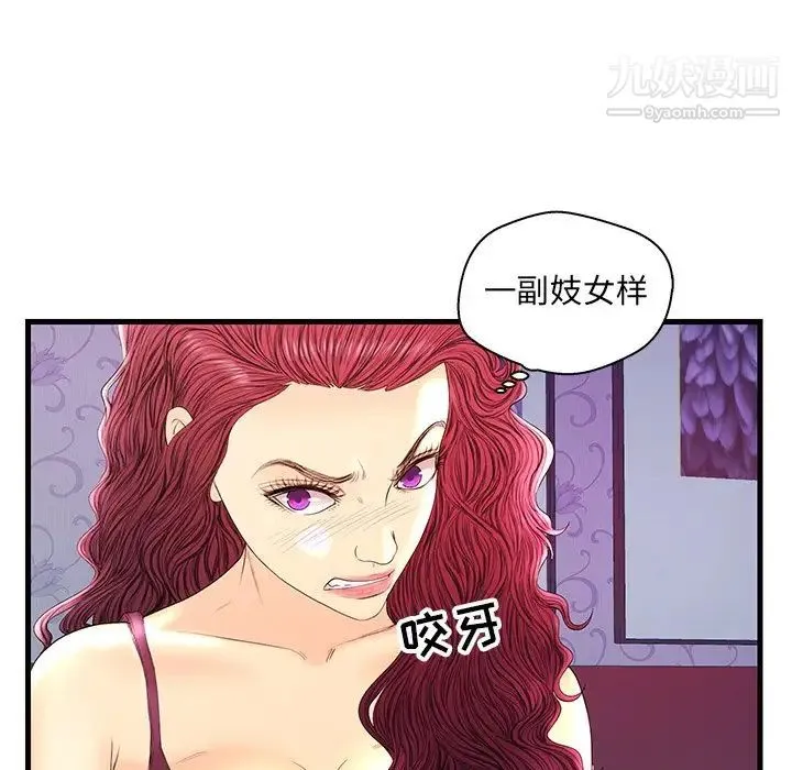 恋人配对 - 第21话 - page 72
