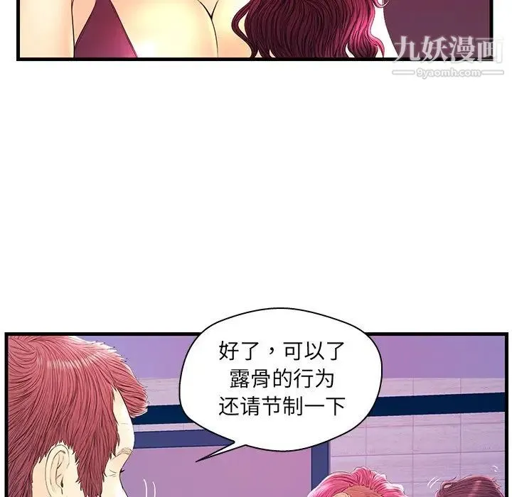 恋人配对 - 第21话 - page 73