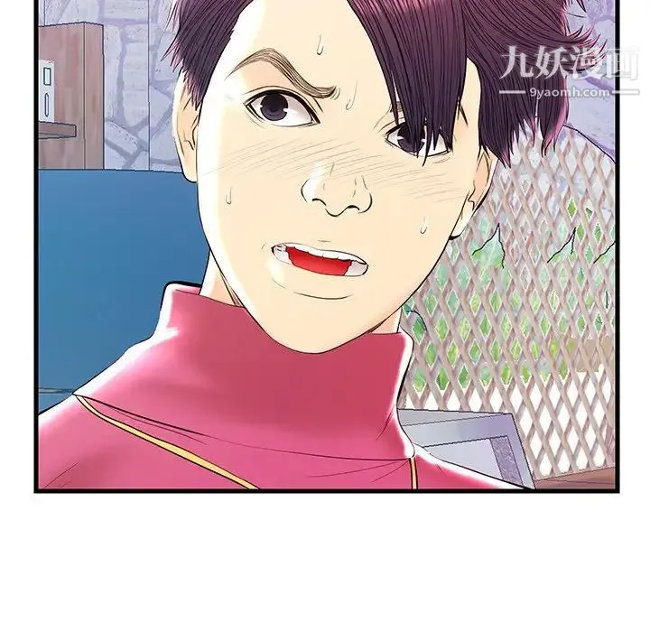 恋人配对 - 第21话 - page 101