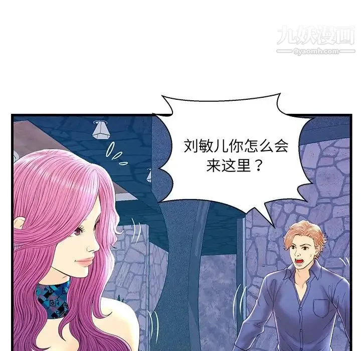 恋人配对 - 第21话 - page 102
