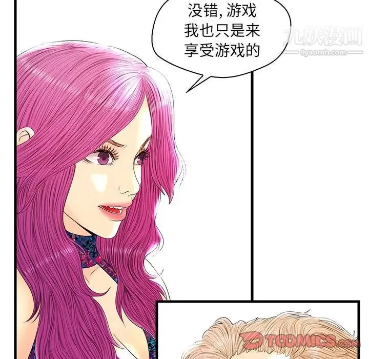 恋人配对 - 第21话 - page 111