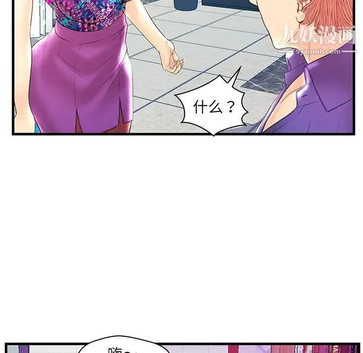 恋人配对 - 第21话 - page 114