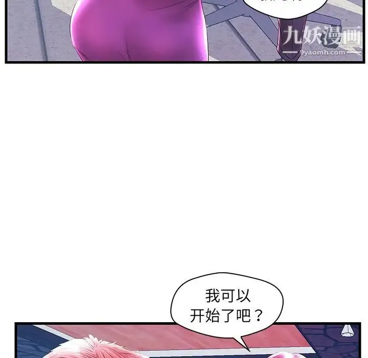 恋人配对 - 第21话 - page 116