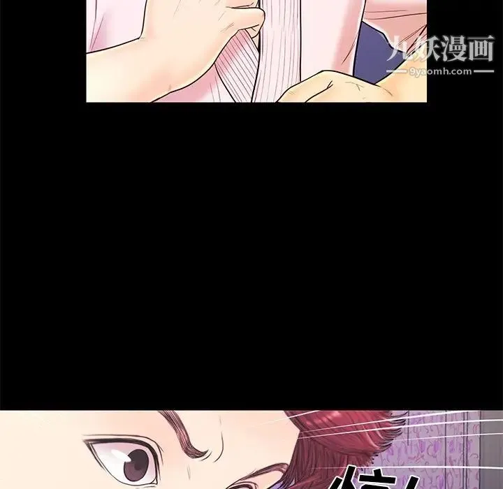恋人配对 - 第15话 - page 6