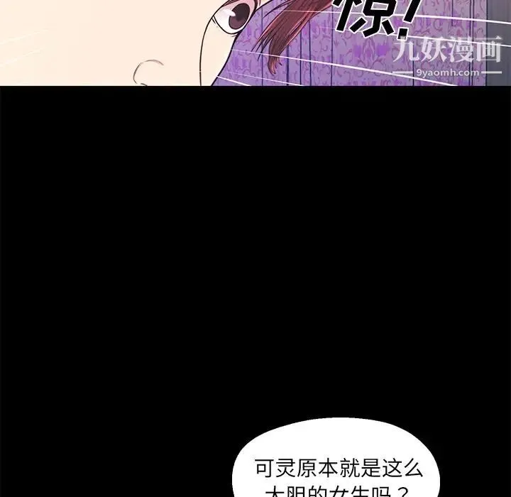 恋人配对 - 第15话 - page 7