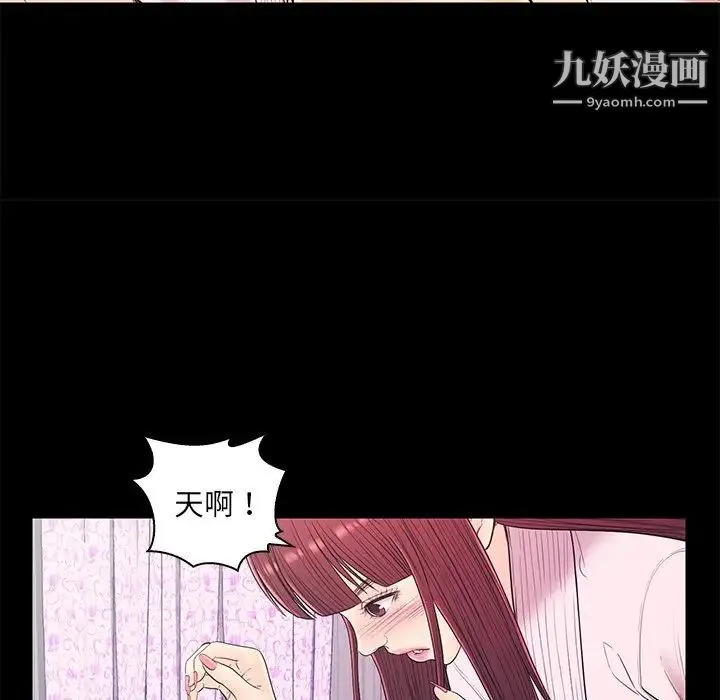 恋人配对 - 第15话 - page 9