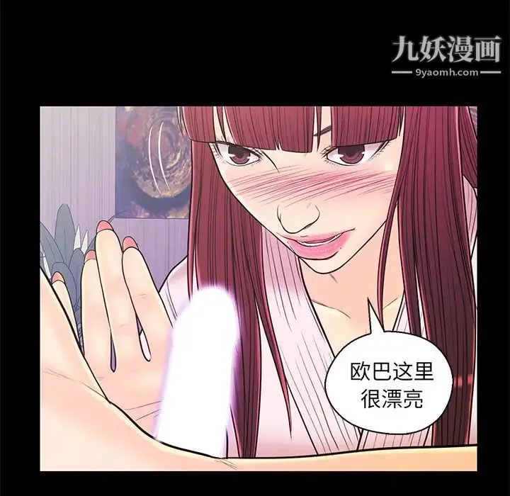 恋人配对 - 第15话 - page 15