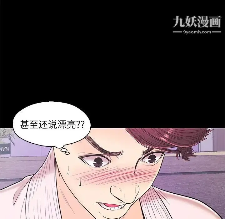 恋人配对 - 第15话 - page 16