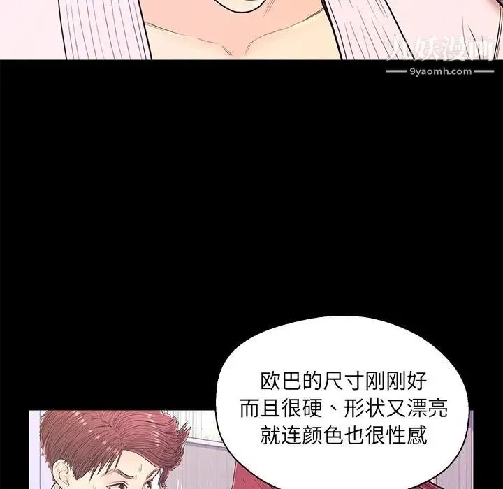 恋人配对 - 第15话 - page 17