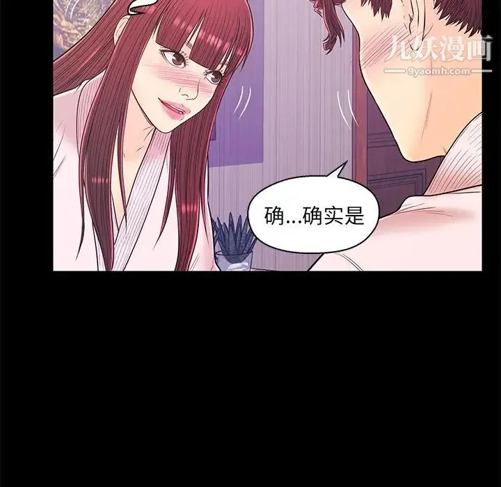 恋人配对 - 第15话 - page 21