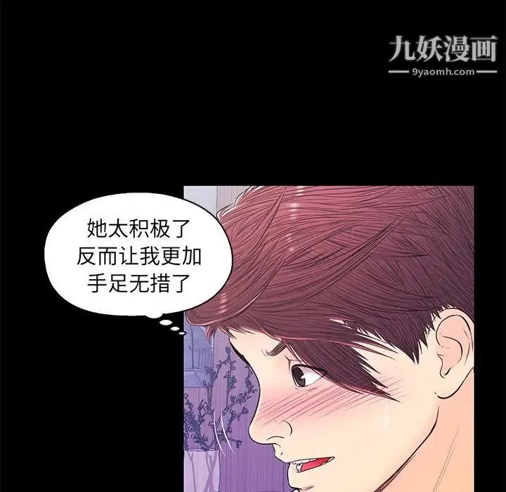 恋人配对 - 第15话 - page 22