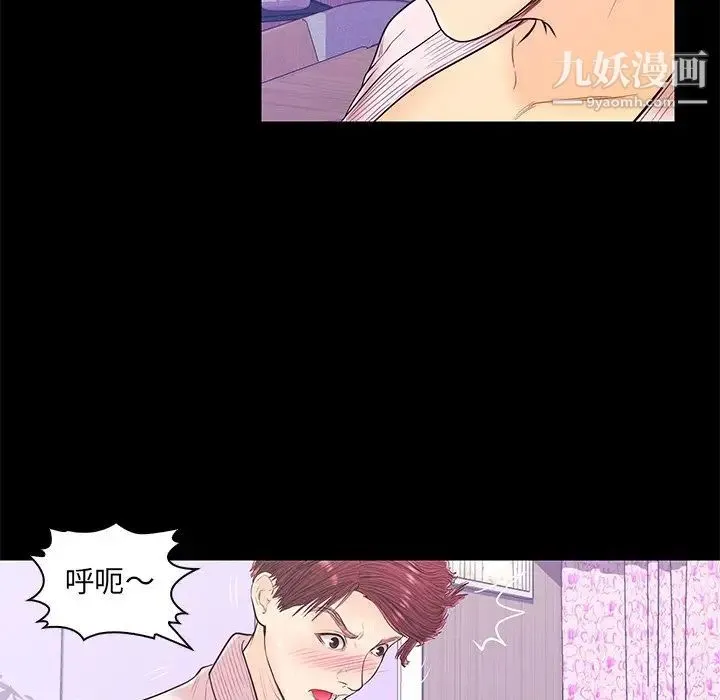 恋人配对 - 第15话 - page 23
