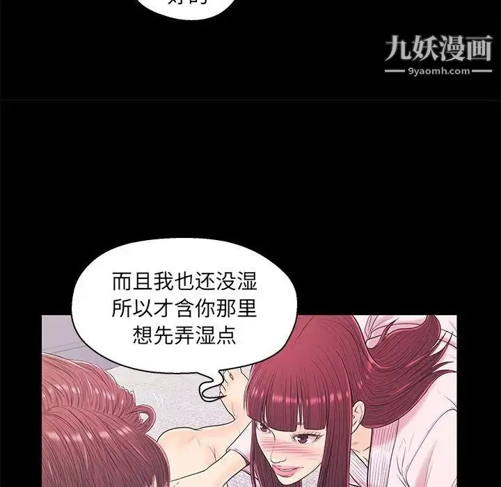 恋人配对 - 第15话 - page 26