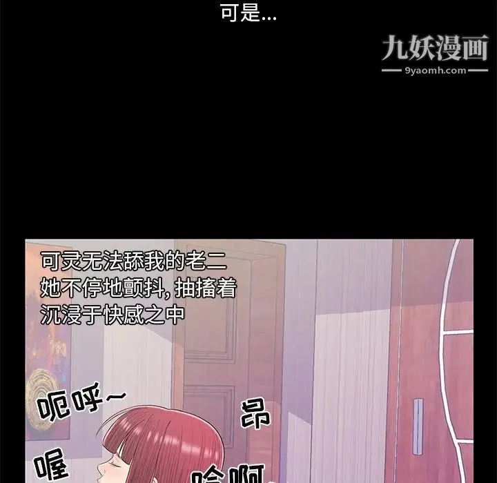 恋人配对 - 第15话 - page 54