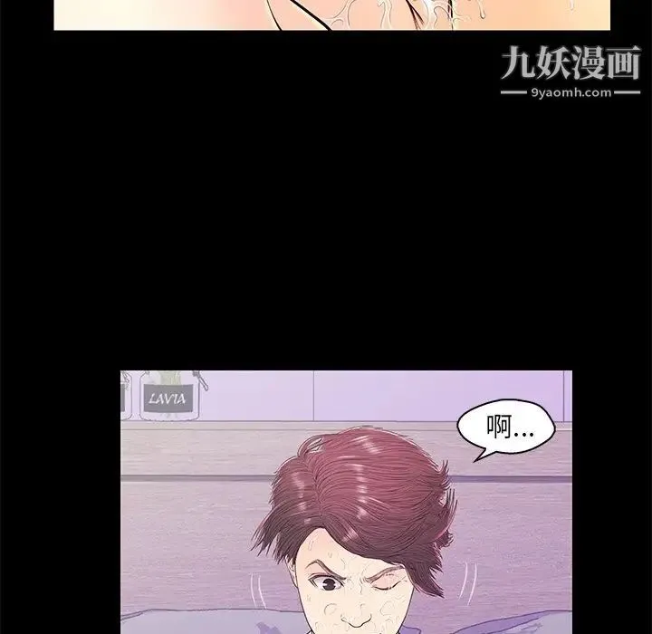 恋人配对 - 第15话 - page 63