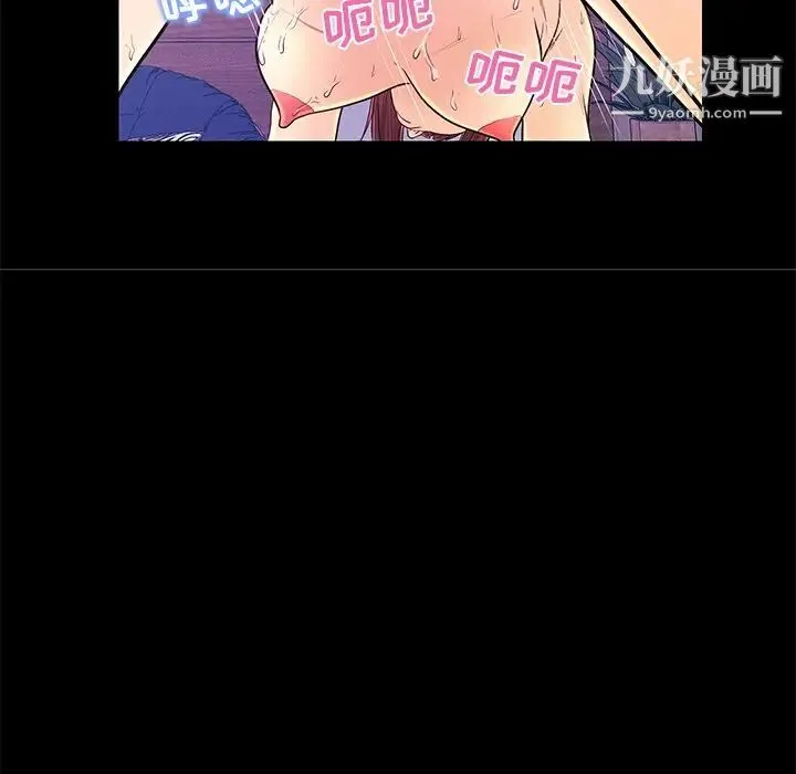 恋人配对 - 第15话 - page 73