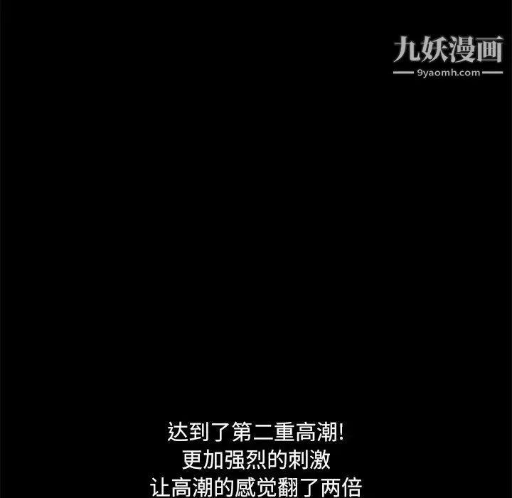 恋人配对 - 第15话 - page 75