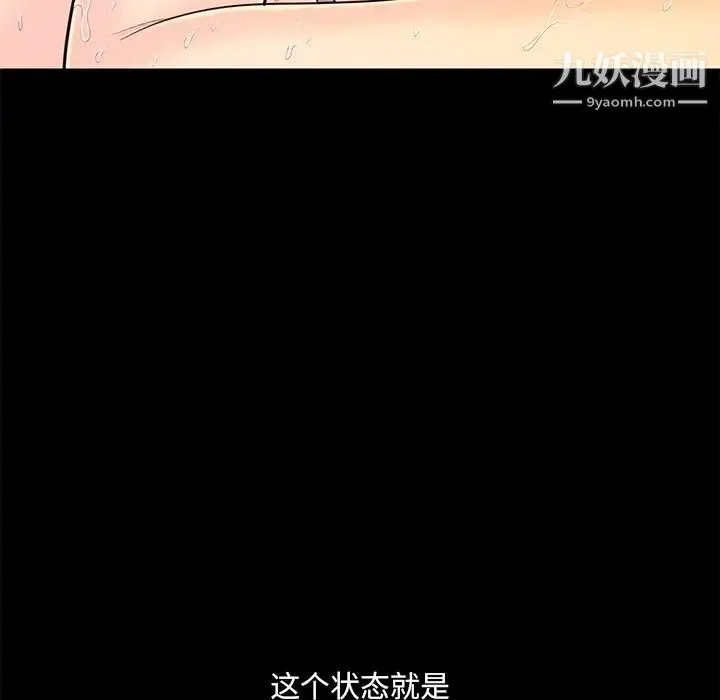 恋人配对 - 第15话 - page 77