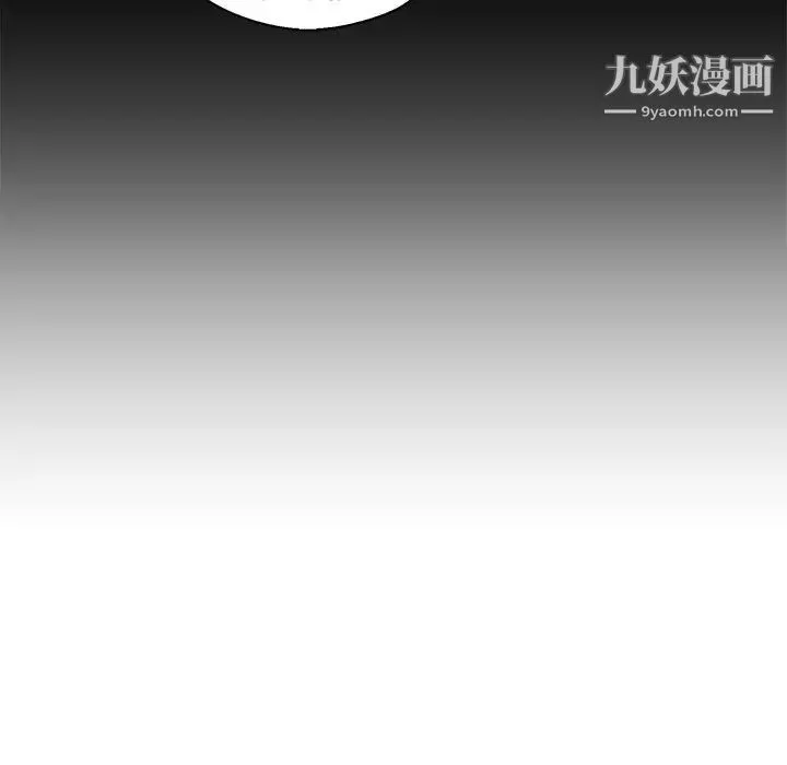 恋人配对 - 第15话 - page 90