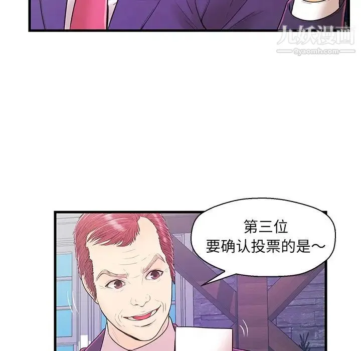 恋人配对 - 第15话 - page 95