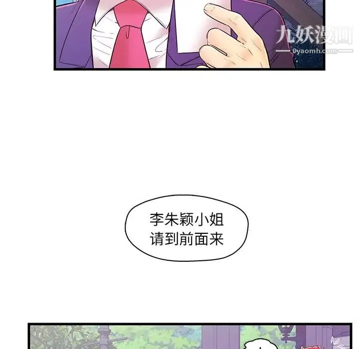 恋人配对 - 第15话 - page 96