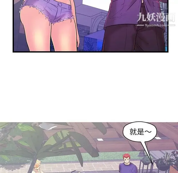 恋人配对 - 第15话 - page 99