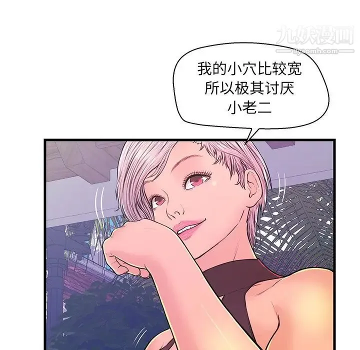 恋人配对 - 第10话 - page 5