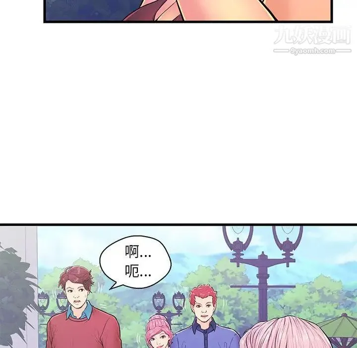 恋人配对 - 第10话 - page 6