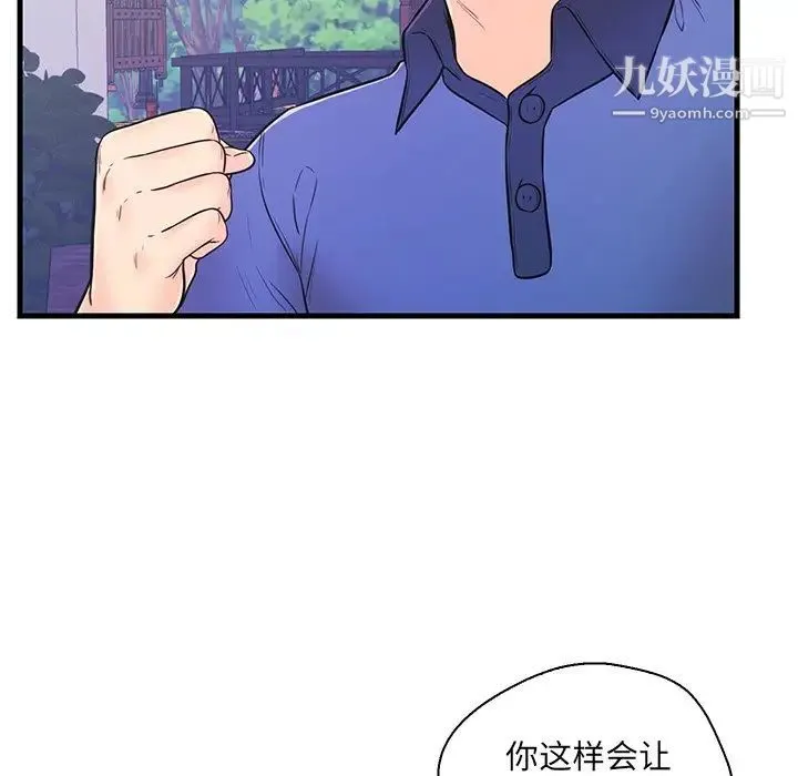 恋人配对 - 第10话 - page 10