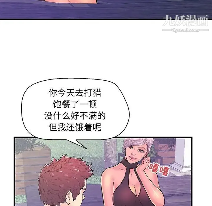 恋人配对 - 第10话 - page 12