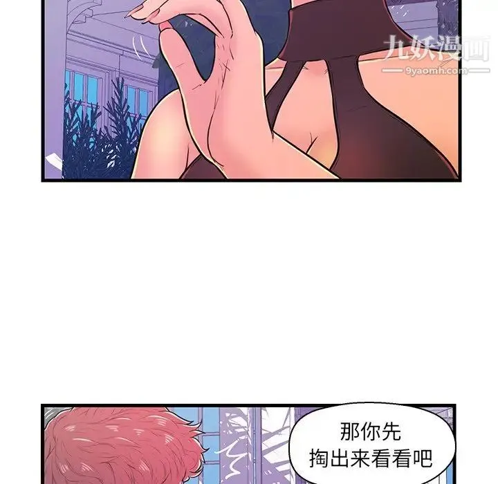 恋人配对 - 第10话 - page 16