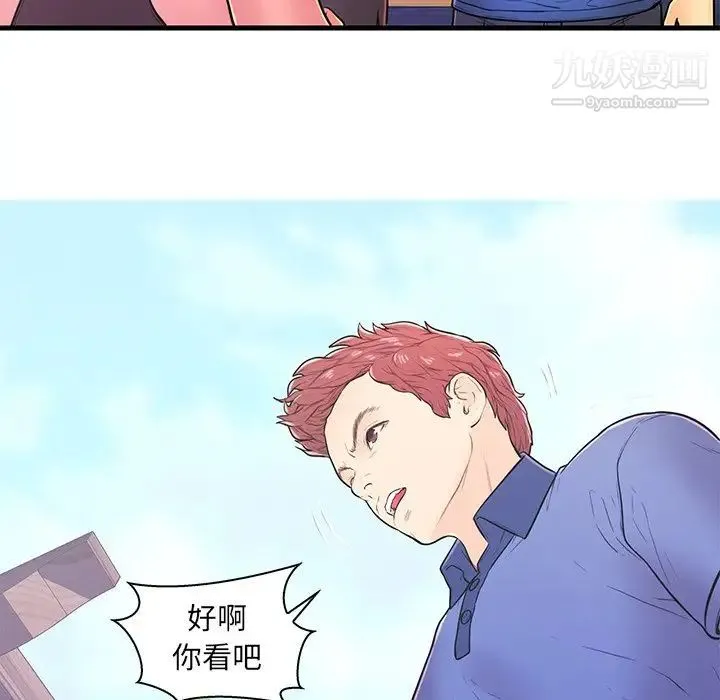 恋人配对 - 第10话 - page 19