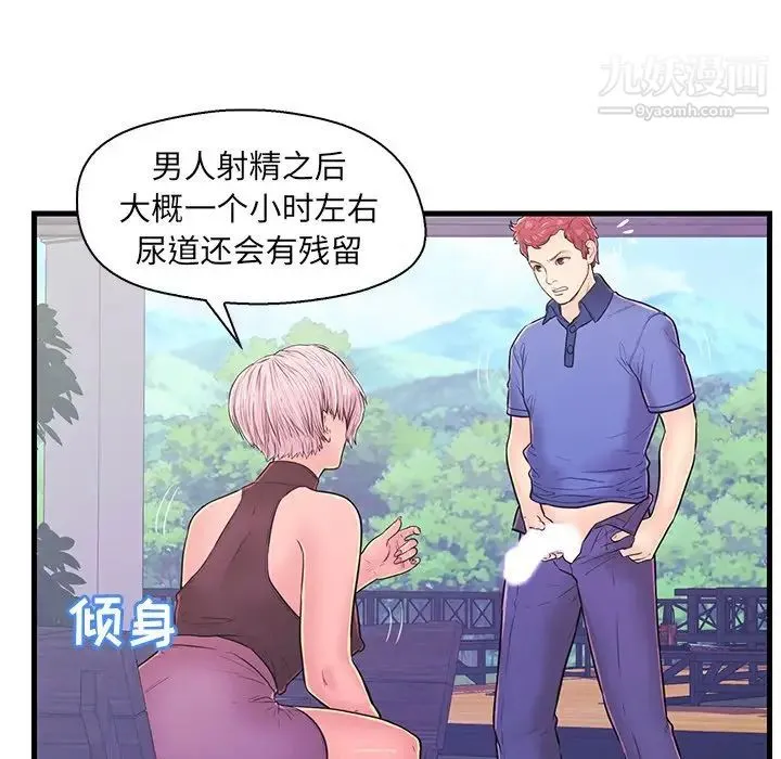 恋人配对 - 第10话 - page 22