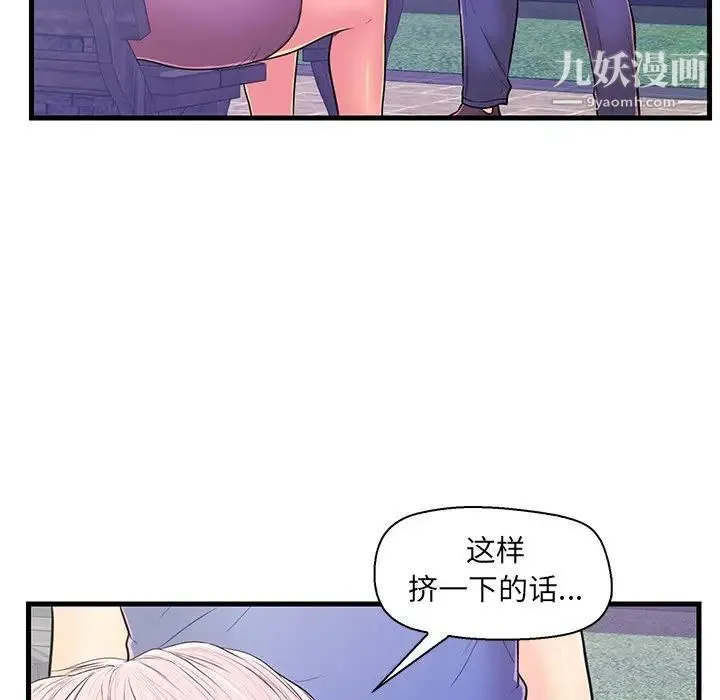 恋人配对 - 第10话 - page 23