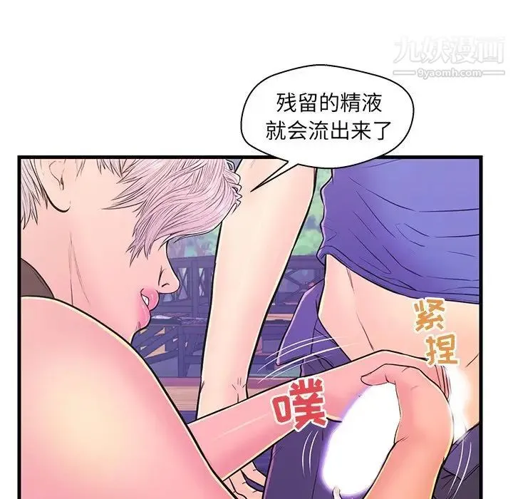 恋人配对 - 第10话 - page 25