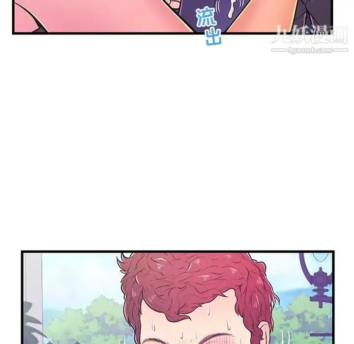 恋人配对 - 第10话 - page 26