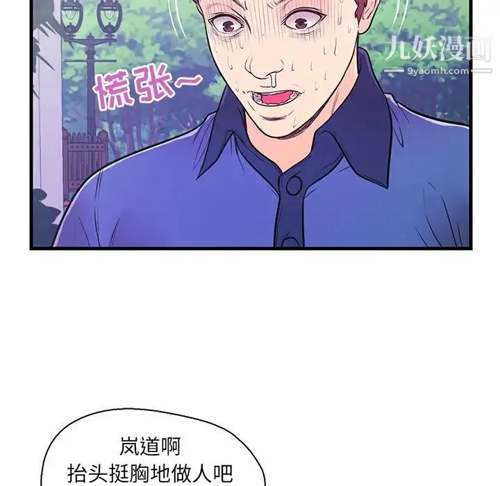 恋人配对 - 第10话 - page 27