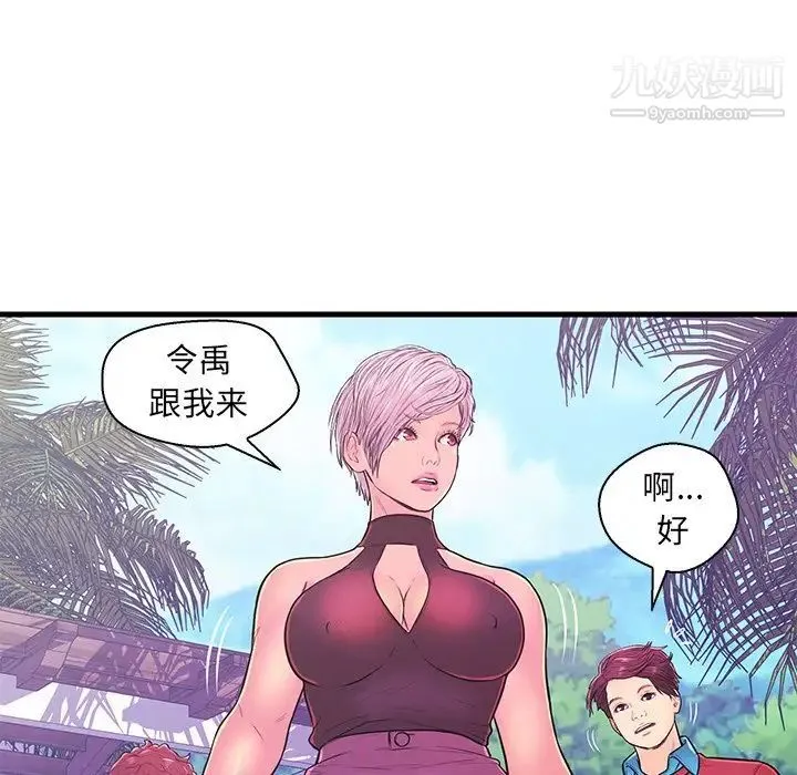 恋人配对 - 第10话 - page 29