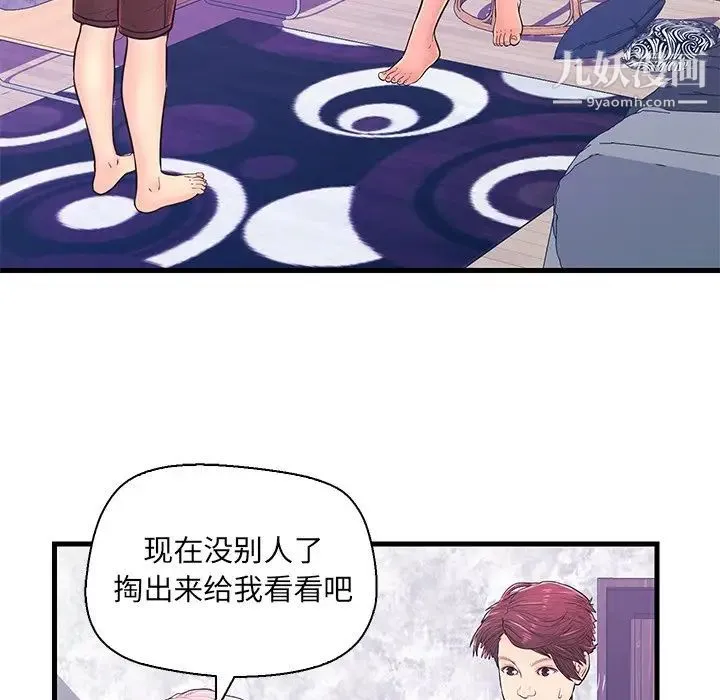 恋人配对 - 第10话 - page 36