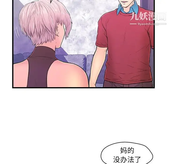 恋人配对 - 第10话 - page 37