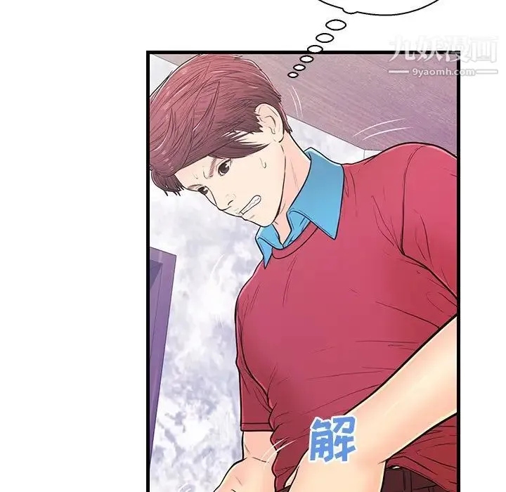 恋人配对 - 第10话 - page 38