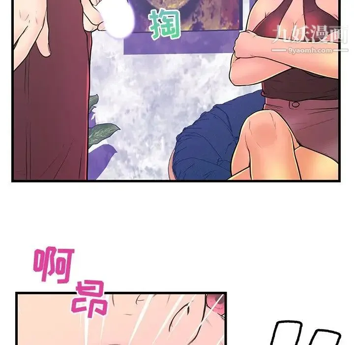 恋人配对 - 第10话 - page 40