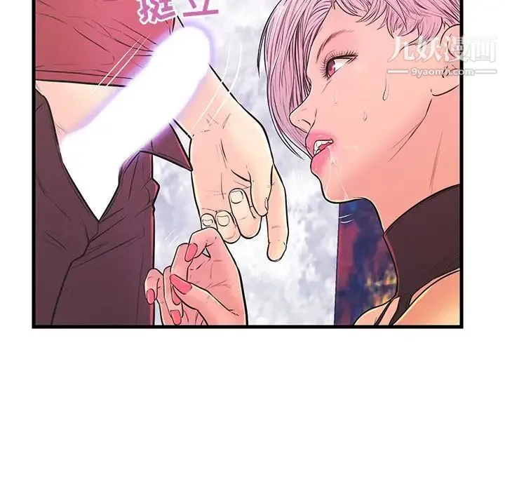恋人配对 - 第10话 - page 47