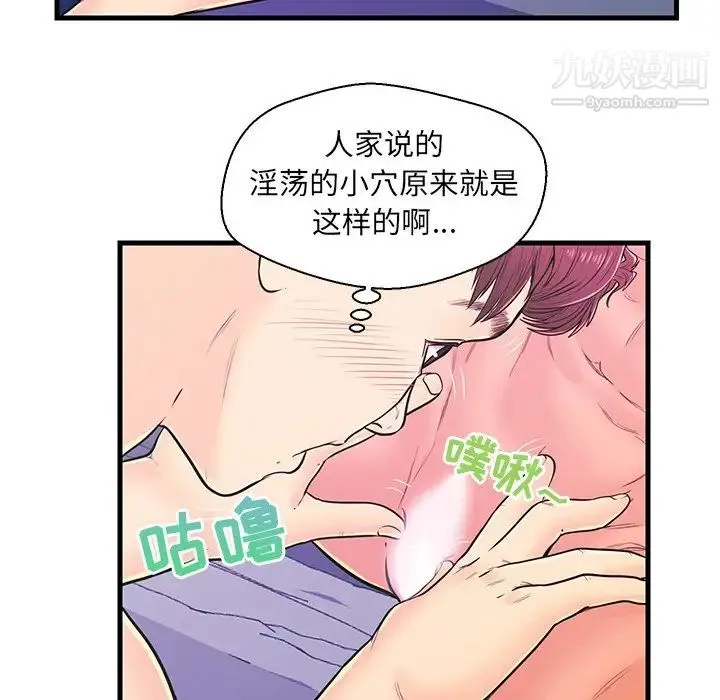 恋人配对 - 第10话 - page 58